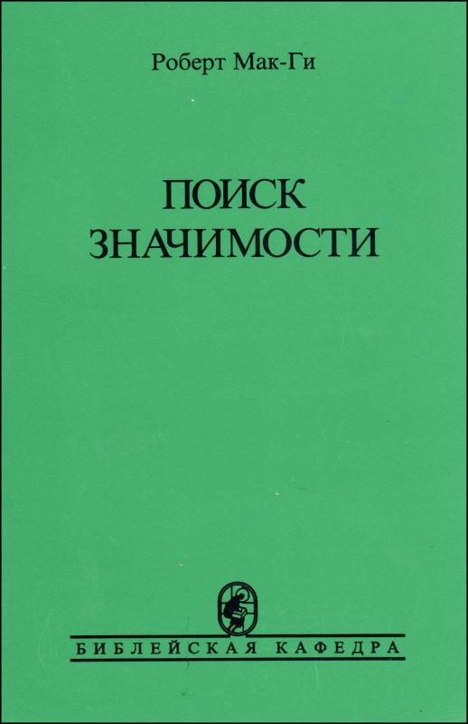 Поиск знасимости Поиск знасимости