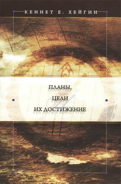 Планы, цели их достижение Планы, цели их достижение