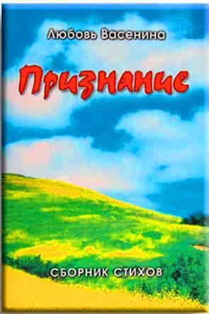 Признание Признание