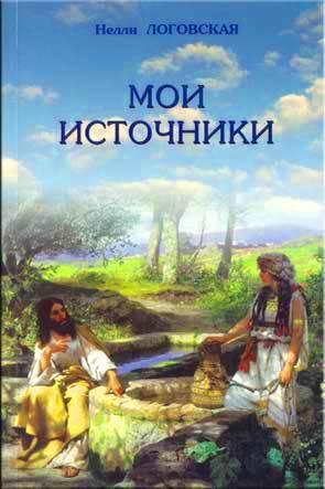 Мои источники Мои источники