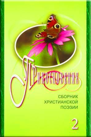 Прикосновение. Книга 2 Прикосновение. Книга 2
