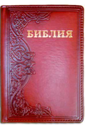 Библия Библия