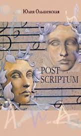 Post scriptum Post scriptum