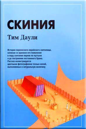 Скиния Скиния