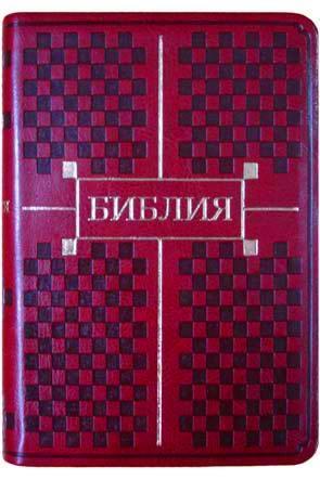 Библия Библия