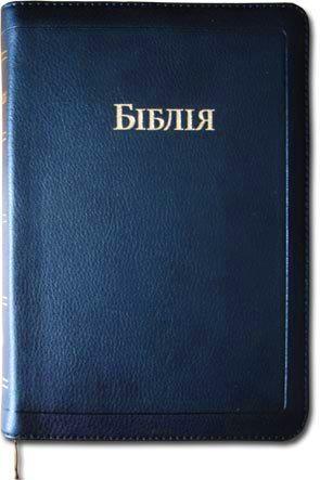 Біблія Біблія