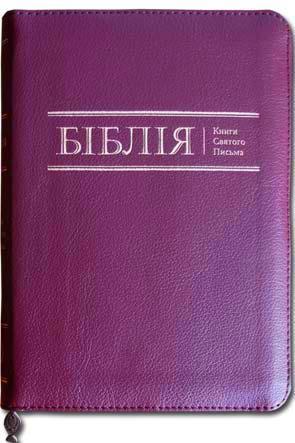 Біблія Біблія