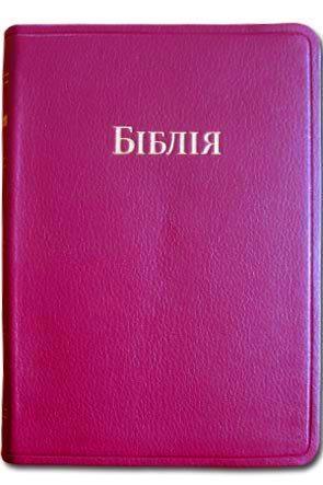 Біблія Біблія