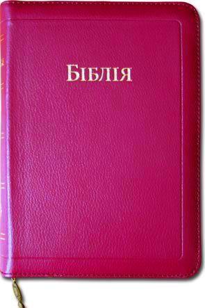 Біблія Біблія
