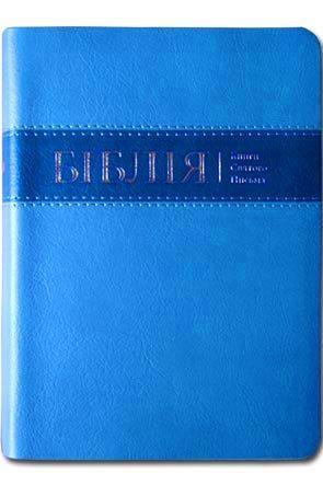 Біблія Біблія