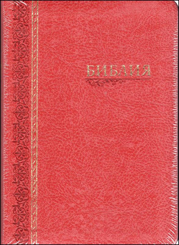 Біблія Біблія