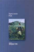 Щастя Щастя