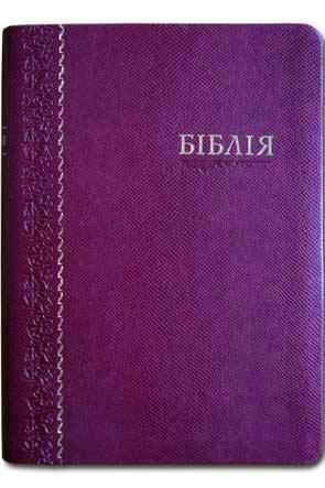 Біблія Біблія