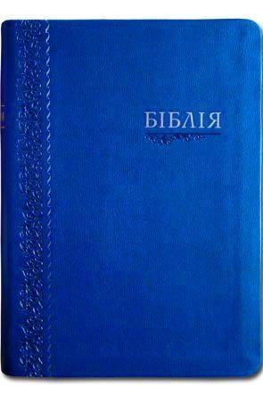 Біблія Біблія