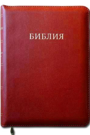 Библия Библия