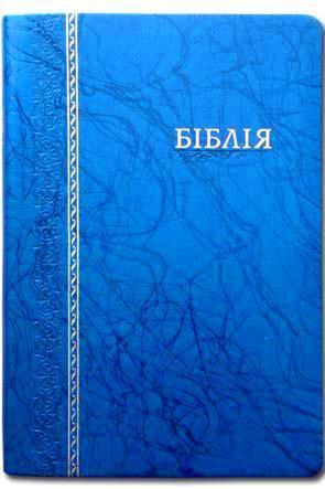 Біблія Біблія