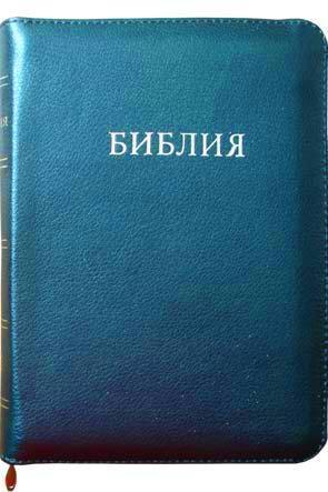 Библия Библия