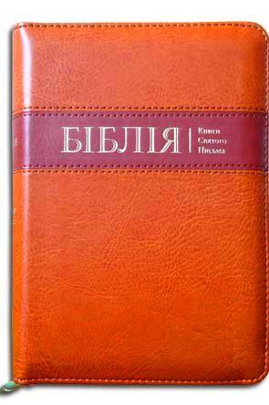 Біблія Біблія