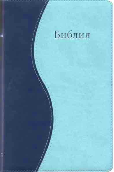Библия Библия