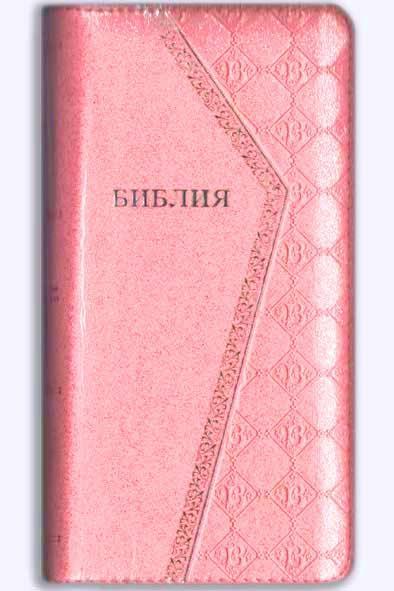 Библия Библия