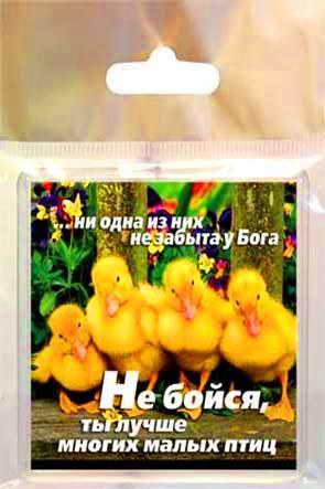 "Магнит ""Не бойся, ты лучше...""" "Магнит ""Не бойся, ты лучше..."""