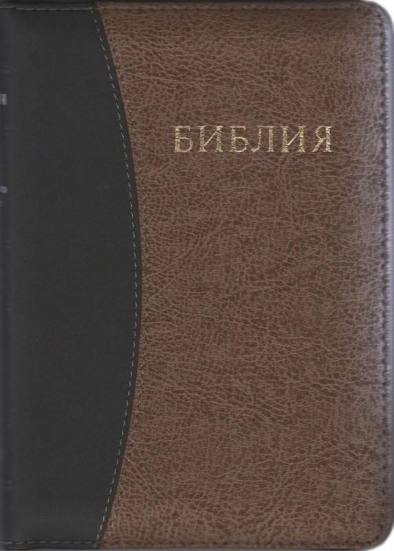 Библия Библия