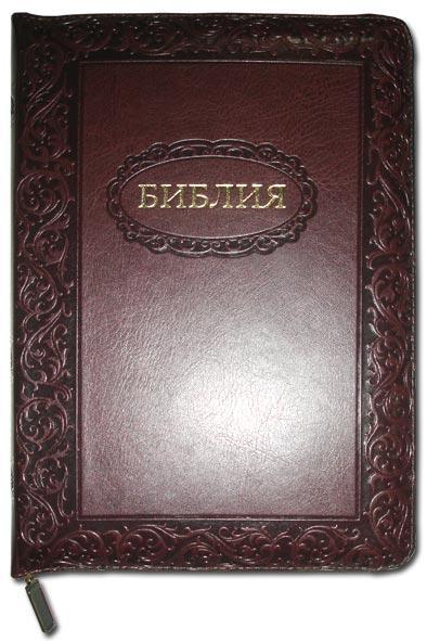 Библия Библия