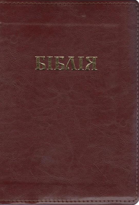 Біблія Біблія