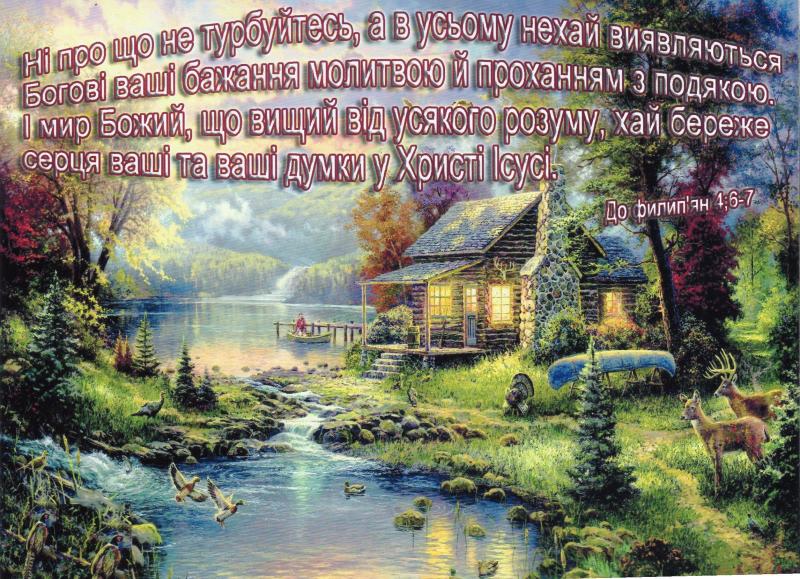 Магнит" Ні про що не турбуйтесь..." Магнит" Ні про що не турбуйтесь..."