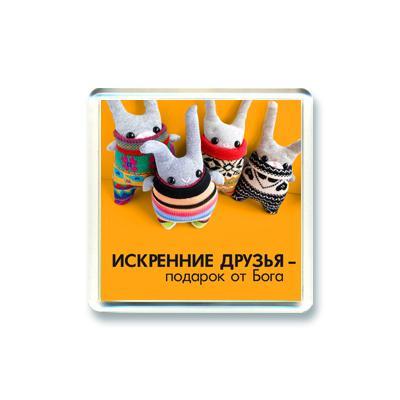 Магнит" Искренние друзья - подарок от Бога" Магнит" Искренние друзья - подарок от Бога"