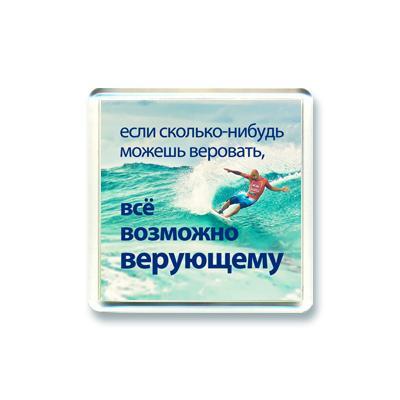 Магнит" Всё возможно верующему" Магнит" Всё возможно верующему"