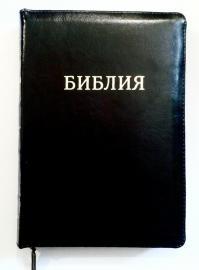 Библия Библия