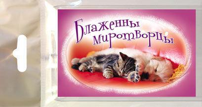 Магнит Магнит