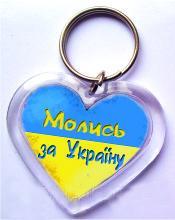 Брелок Брелок