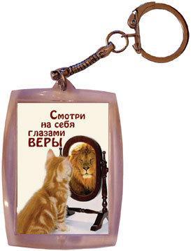 Брелок Брелок