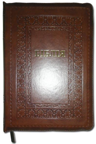 Біблія Біблія