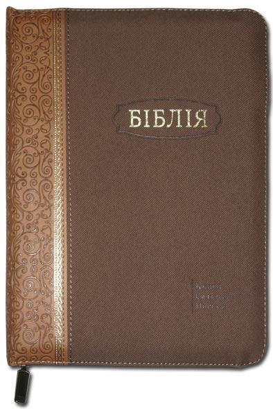 Біблія Біблія