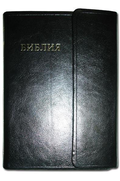 Библия Библия