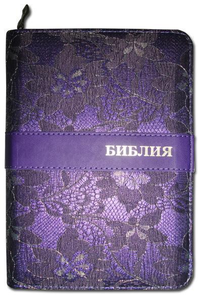 Библия Библия
