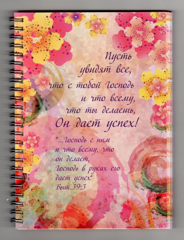 Блокнот Блокнот