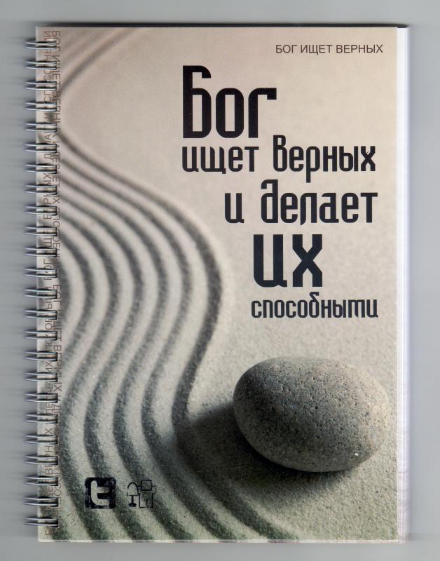 Блокнот Блокнот