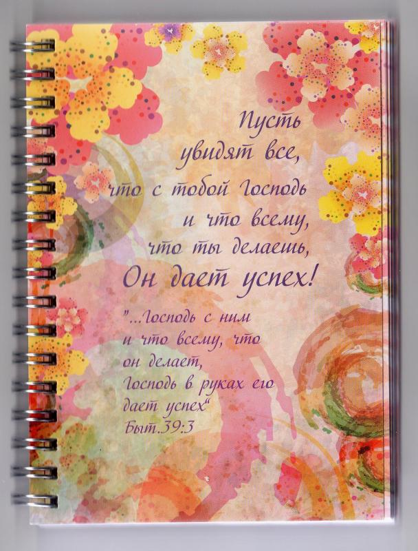 Блокнот Блокнот