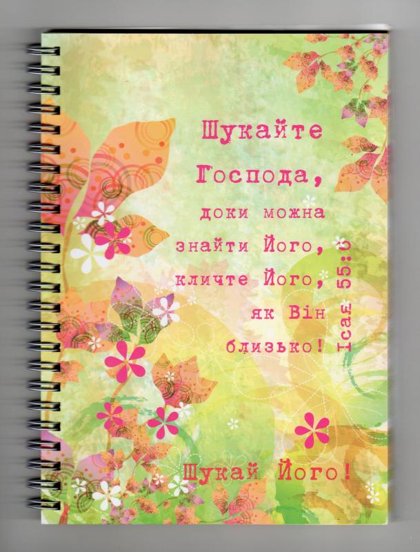 Блокнот Блокнот