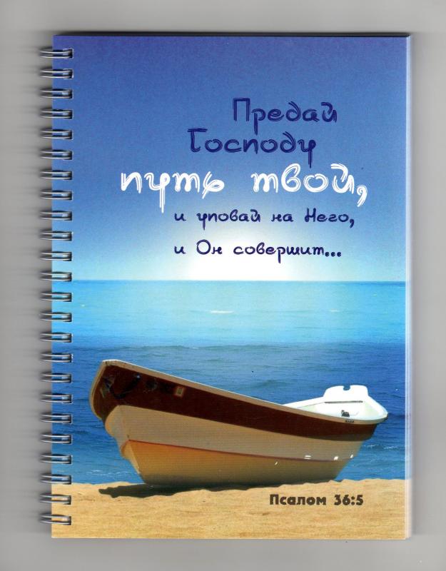 Блокнот Блокнот