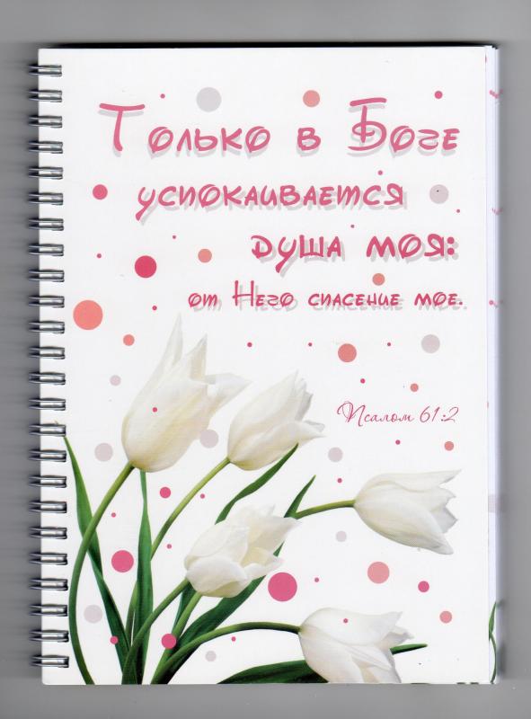 Блокнот Блокнот