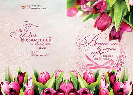 Вітаємо від щирого серця! Вітаємо від щирого серця!