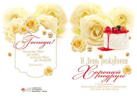 В День Рождения В День Рождения