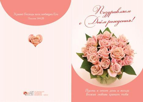 Поздравляем с днем рождения! Поздравляем с днем рождения!