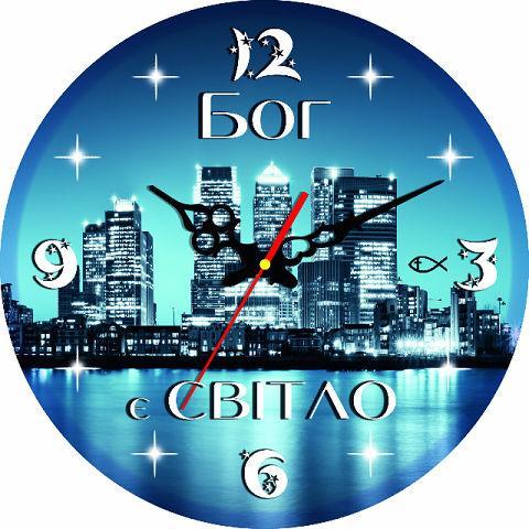 часы "Бог є світло" часы "Бог є світло"