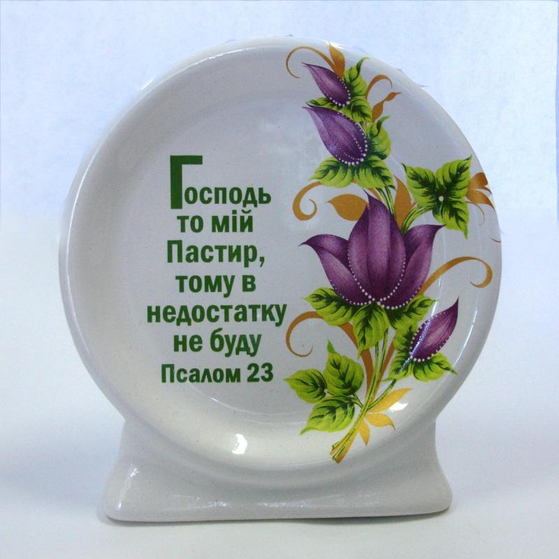 Тарелка на подставке Тарелка на подставке